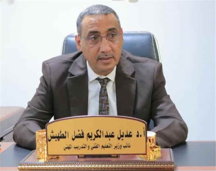 نائب وزير التعليم الفني والتدريب المهني الدكتور عديل الطهيش يعزّي في وفاة الشيخ أحمد هائل حسن الصبيحي