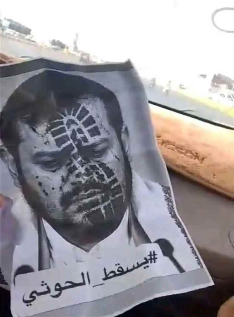 شعارات إسقاط الحوثيين تتحدى الرقابة داخل صنعاء
