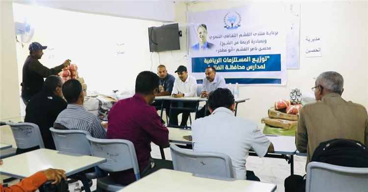 الضالع.. الشيخ محسن القشم يرفد مدارس المحافظة بمستلزمات وأدوات رياضية
