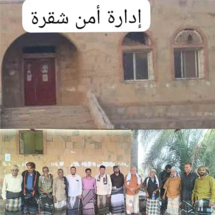 لقاء أمني ومجتمعي في شقرة لتوحيد الجهود ومواجهة الظواهر المهددة للسكينة العامة