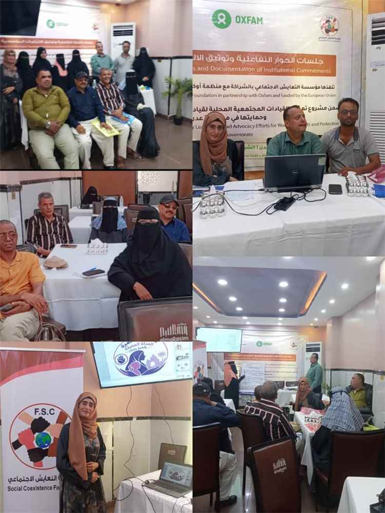 جلسة حوارية في الشيخ عثمان تناقش قضايا المرأة المعيلة وتخرج بتوصيات لتعزيز تمكينها وحمايتها