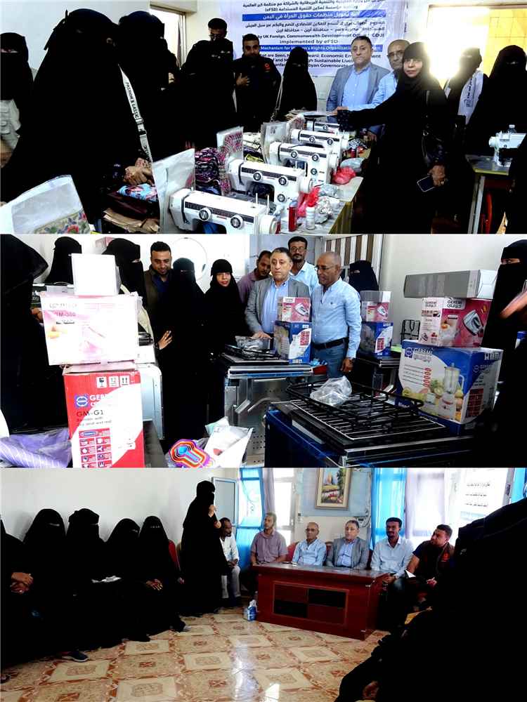 نائب محافظ أبين يدشن منح تمكين 30 امرأة من ذوات الإعاقة والأشد فقرًا اقتصادياً تنفذه مؤسسة تمكين
