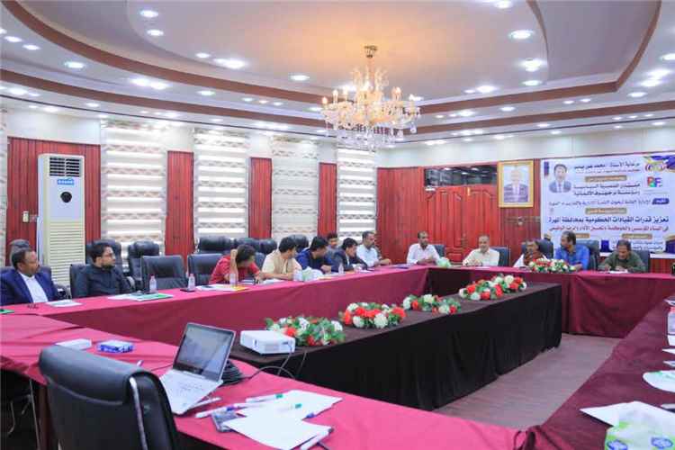 اختتام دورة تدريبية لتعزيز قدرات القيادات الحكومية في البناء المؤسسي والحوكمة بمحافظة المهرة