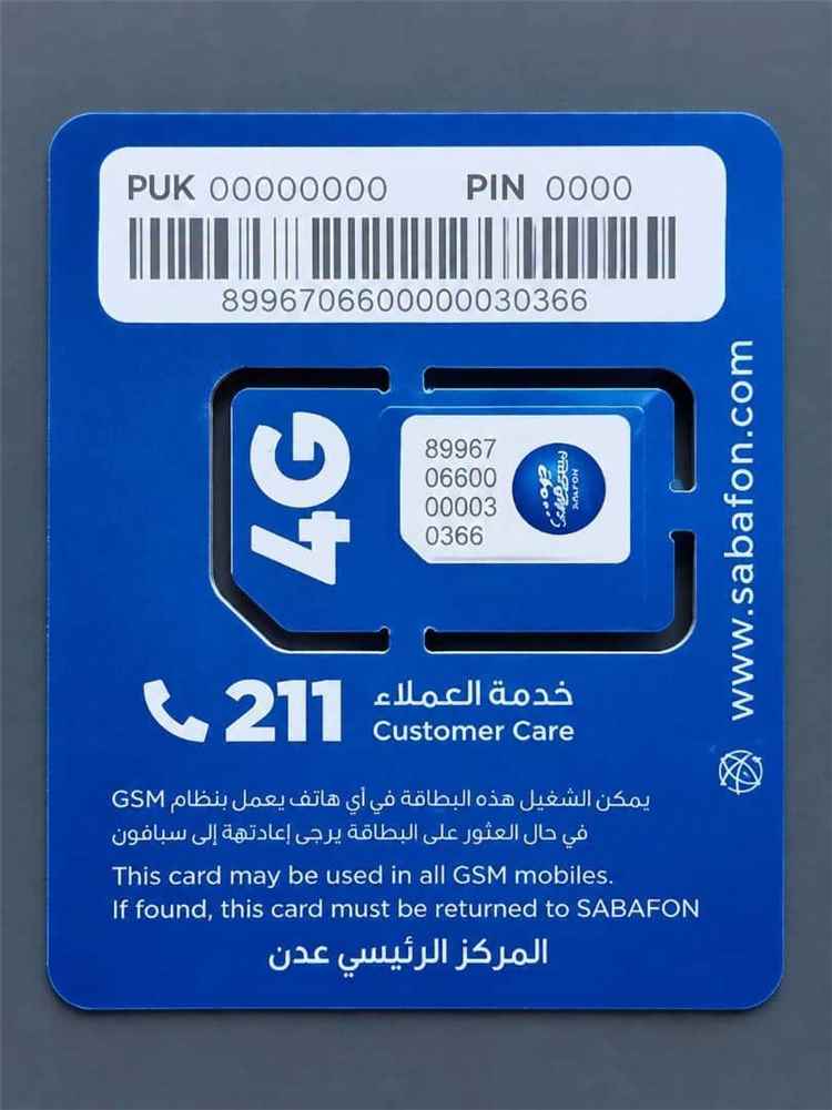 سبأفون.. شريحة الاتصالات بـ2500 ريال والإنترنت فور جي بأقل من 30 ألفًا
