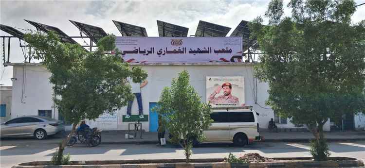 طمس اسم الشهيد العلفي من الملعب الرياضي في الحديدة يثير تساؤلات حول استهداف الرموز الوطنية