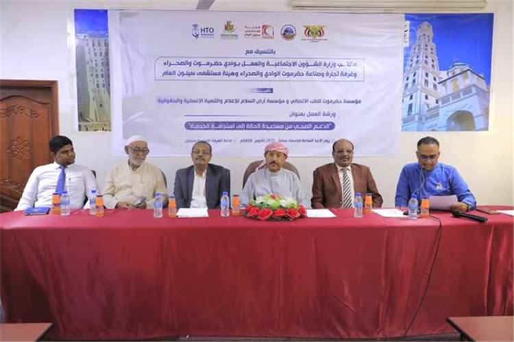 الوكيل بارباع يدشن ورشة عمل "الدعم الصحي من مساعدة الحالة إلى استدامة الخدمة"
