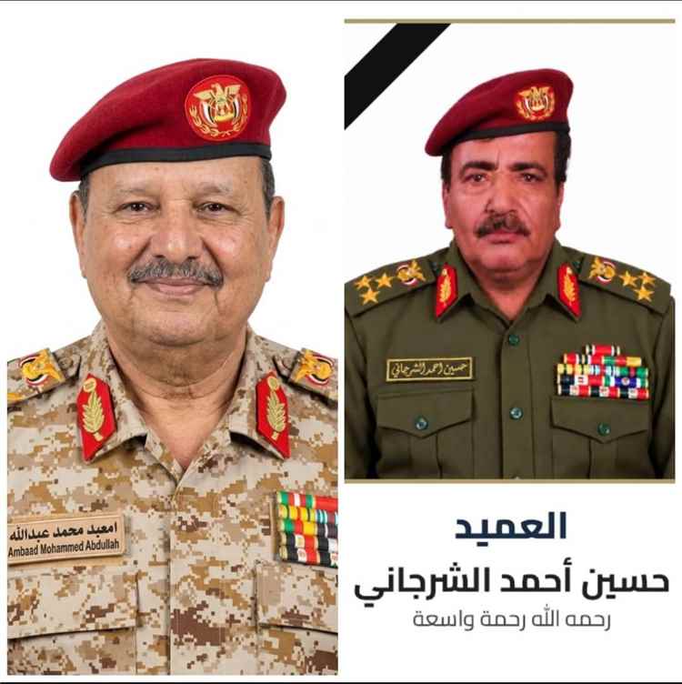 قائد اللواء ١٠٣ مشاه سابقاً اللواء الركن امعبد محمد عبدالله يكتب في ذكرى وفاة العميد / حسين أحمد الشرجاني