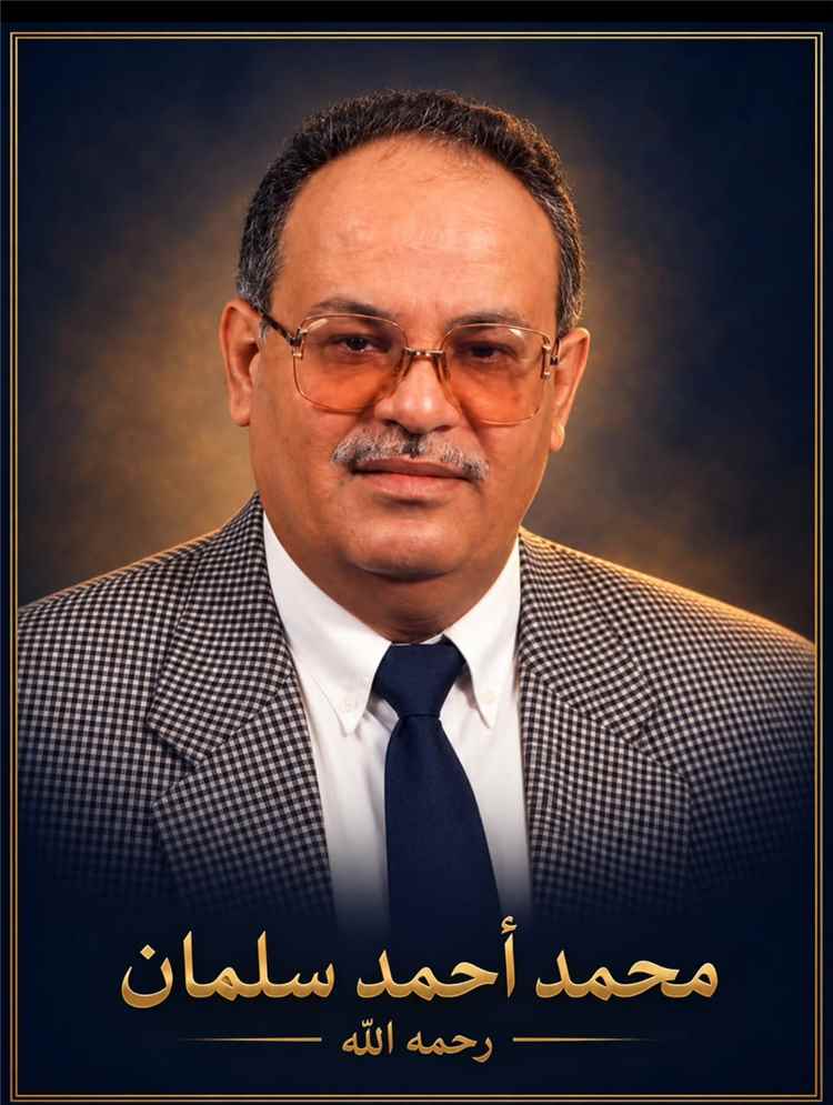 نائب الوزير سالم الوالي يرثي والده "أبي.. كأنّ الغياب لم يأخذك كلّك"