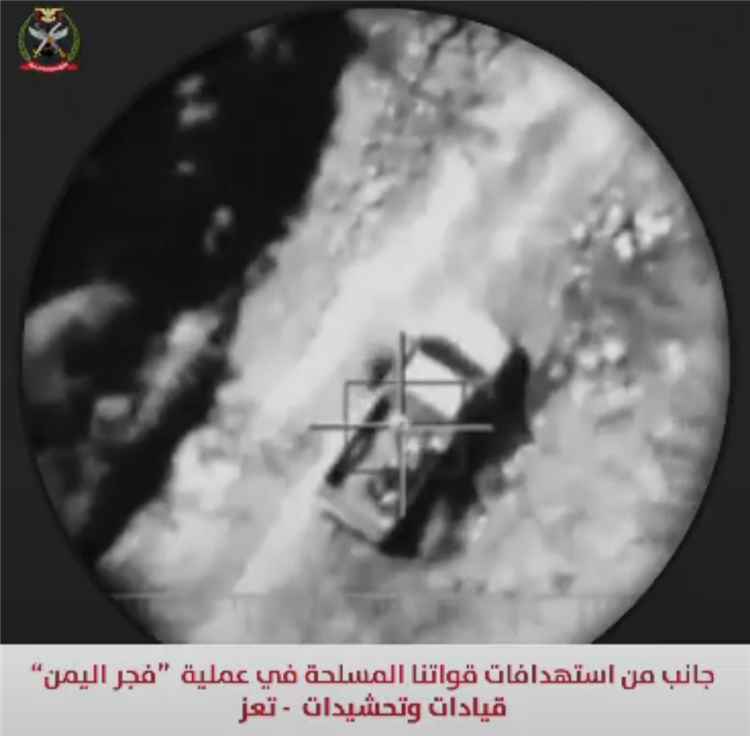 ضربات موجعة للحوثيين في تعز والجوف وجزيرة ميون.. القوات المسلحة تستهدف قيادات ميدانية ومراكز قيادة وتحشيدات عسكرية