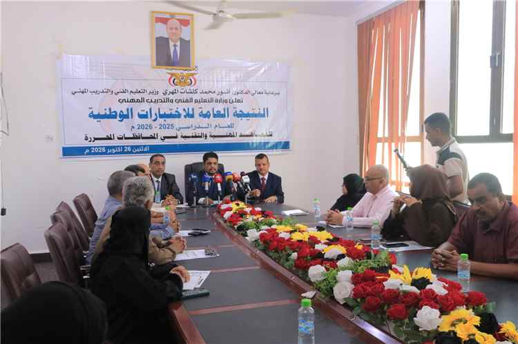 وزارة التعليم الفني تعلن نتائج الاختبارات الوطنية بنسبة نجاح بلغت 84.72 بالمائة