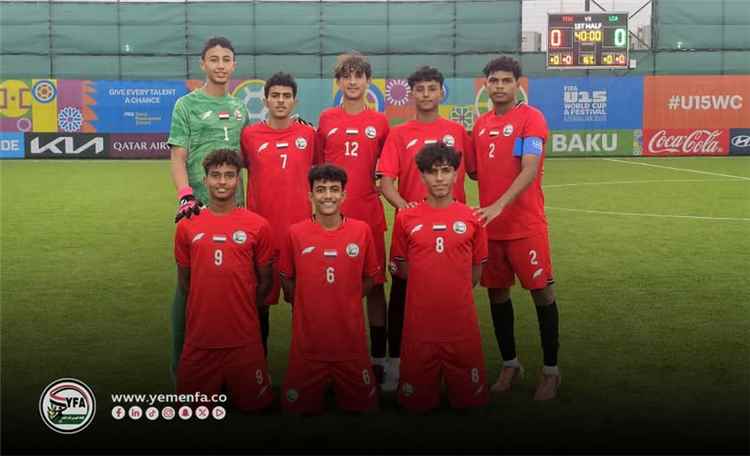 منتخب تحت 15 عاماً يخسر أمام اليونان في مهرجان كأس العالم