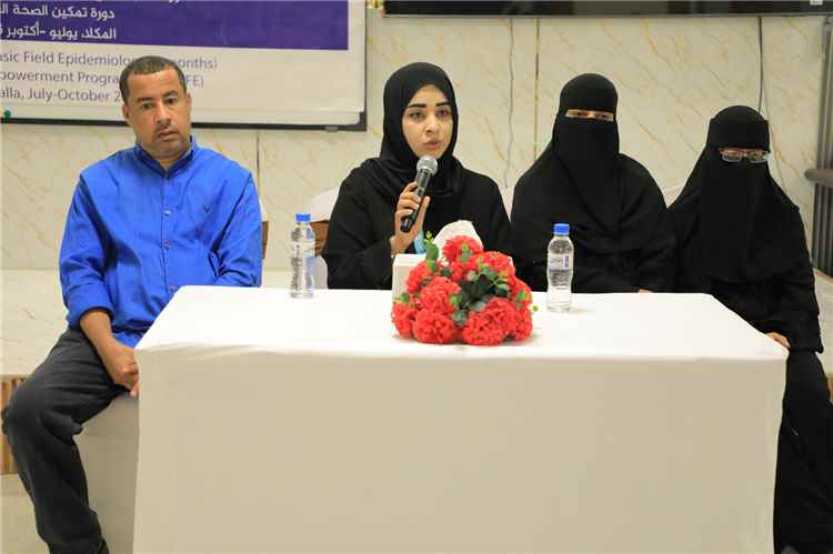 بدء المرحلة الثالثة والختامية من البرنامج التدريبي للدورة السابعة في الوبائيات الحقلية الأساسية بالمكلا