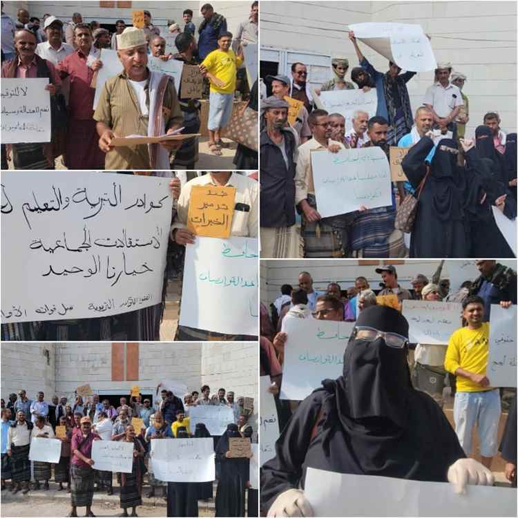 احتجاجات في مكتب تربية لحج رفضًا لقرار وزارة التربية إيقاف عدد من الموظفين عن العمل