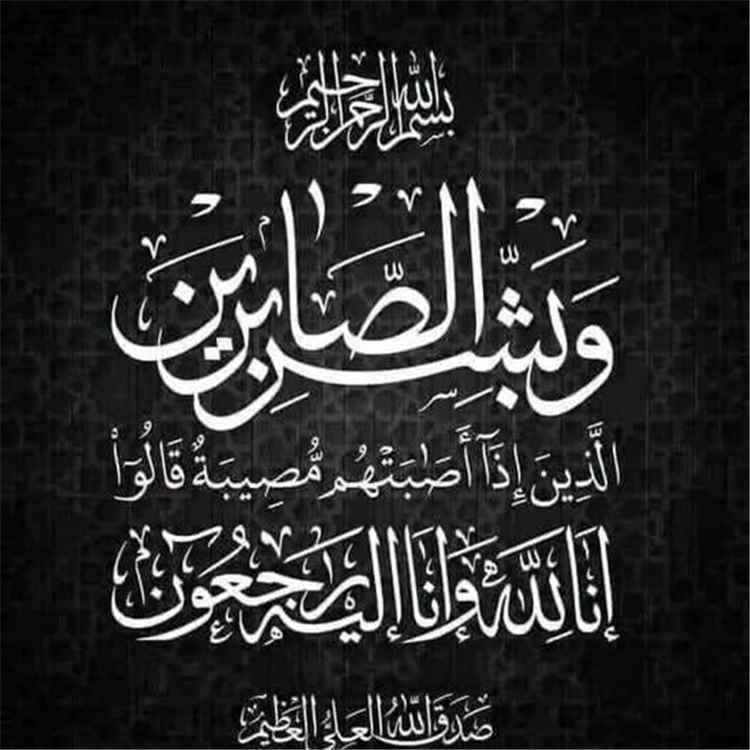 وزير التربية والتعليم يعزي في وفاة والدة سكرتيرة الإعلام التربوي بالوزارة