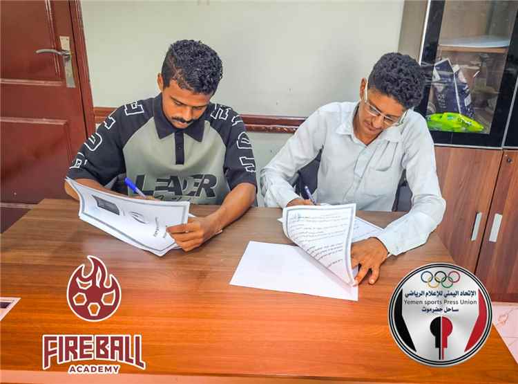 الإعلام الرياضي بساحل حضرموت يوقع اتفاقية تعاون مشترك مع أكاديمية فايربول الرياضية