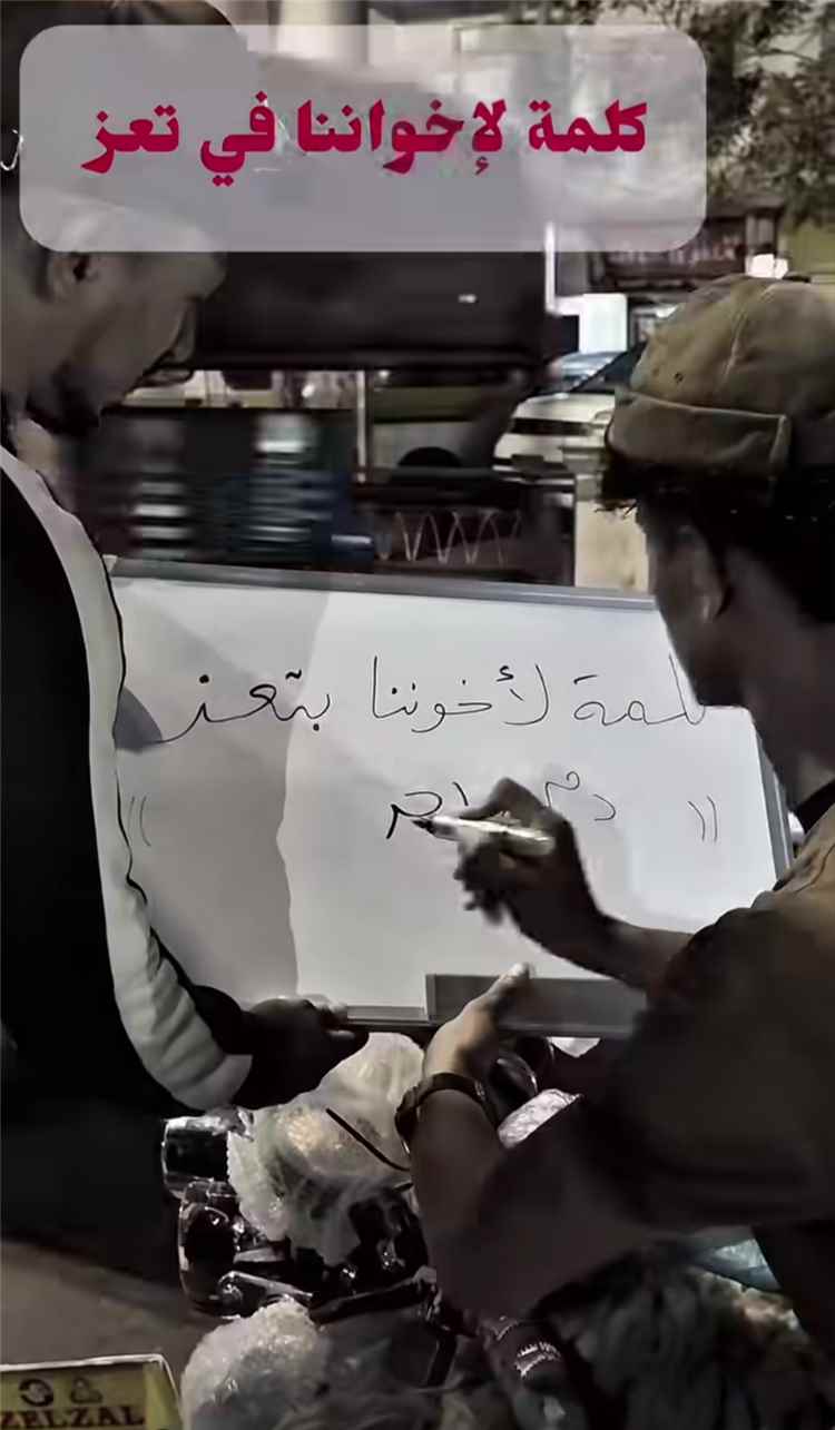 عدن وتعز.. تضامن شعبي ورسمي يجدد وحدة المعركة والمصير