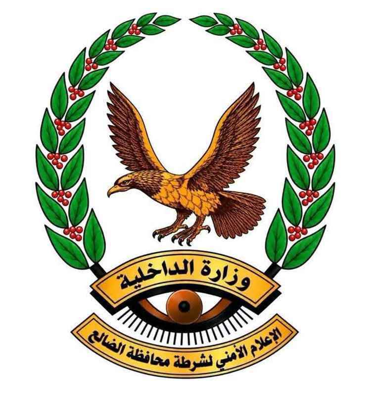 بيان لشرطة الضالع: نرفض التجاوزات الفردية وحقوق المواطنين مكفولة وفق القانون
