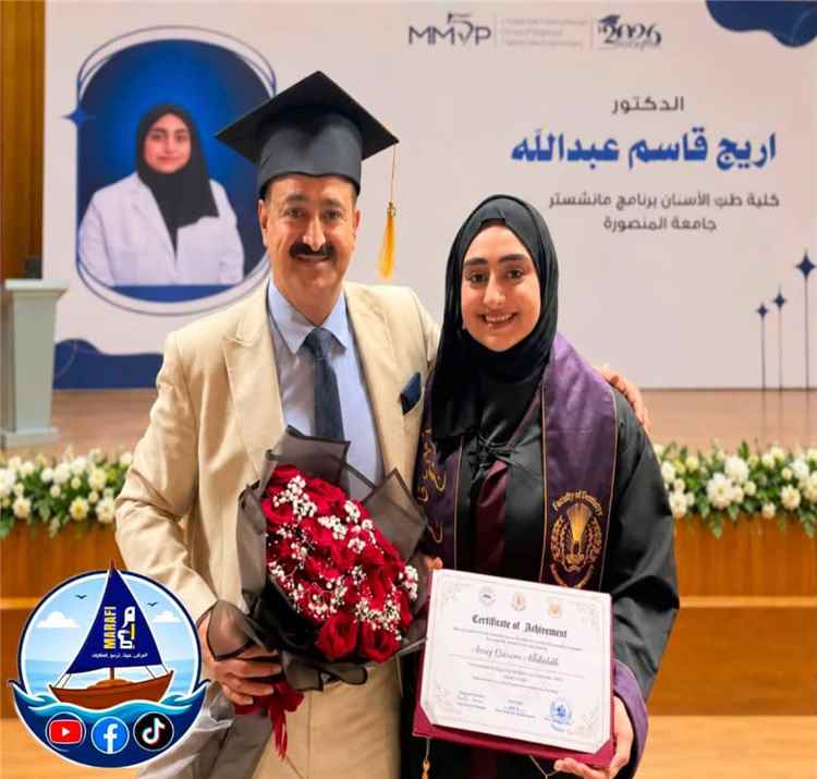 الدكتورة أريج قاسم الذرحاني تحصل على الدكتوراه في طب وجراحة الفم والأسنان من جامعة المنصورة المصرية