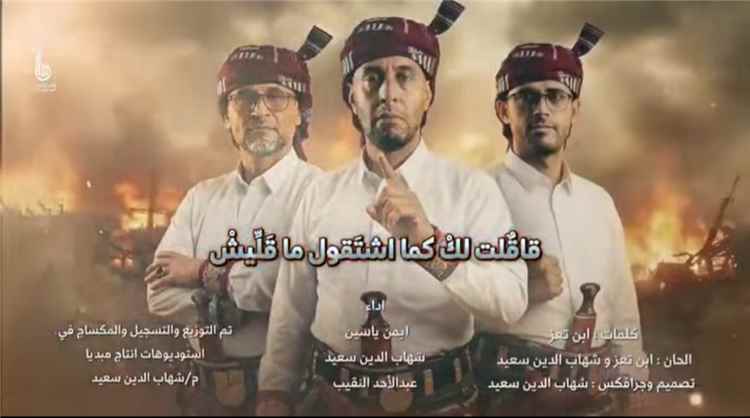 أغانٍ حماسية جديدة تشيد بصمود الجبهات في تعز