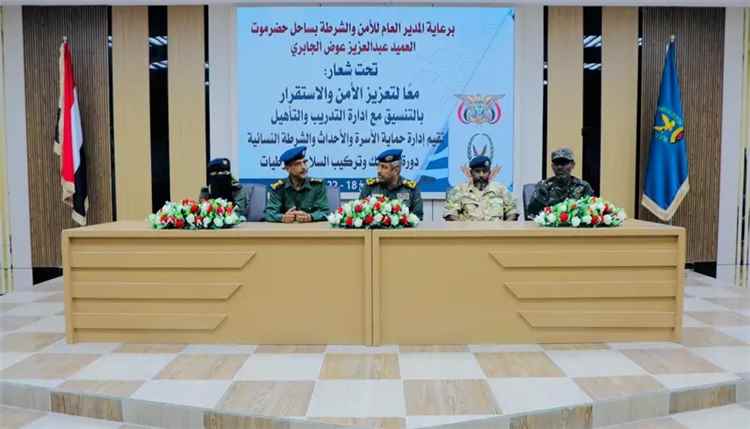 العميد الجابري يكرّم الشرطيات لاجتيازهن دورة تفكيك وتركيب السلاح بساحل حضرموت