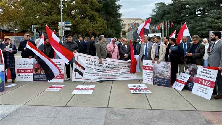 من أمام مقر الأمم المتحدة بجنيف.. وقفة حقوقية تطالب بكسر حصار تعز ومحاسبة الحوثيين وتصنيفهم إرهابياً