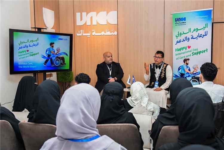 منظمة ياك تحيي اليوم الدولي للرعاية والدعم بفعالية حوارية