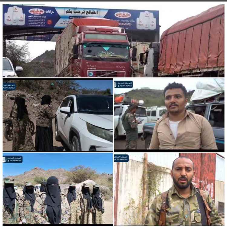 منفذ الضالع.. شريان حياة يكسر حصار ميلشيا الحوثي للمناطق الشمالية ويسقط رهان تضليلها بجهود أمنية وقيادية استثنائية