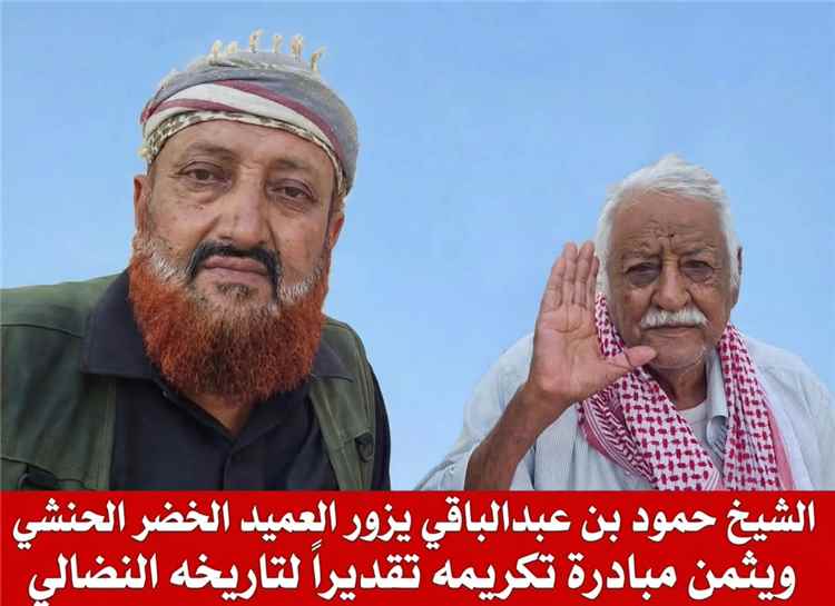 الشيخ حمود بن عبدالباقي يزور العميد الخضر الحنشي ويثمن مُبادرة تكريمه تقديراً لتاريخه النضالي