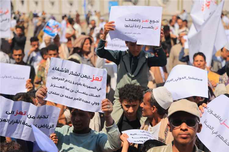 وقفة حاشدة في تعز تؤكد وحدة الصف وتطالب بموقف أممي لفك الحصار وفتح الطرقات وتجدد التضامن مع السعودية