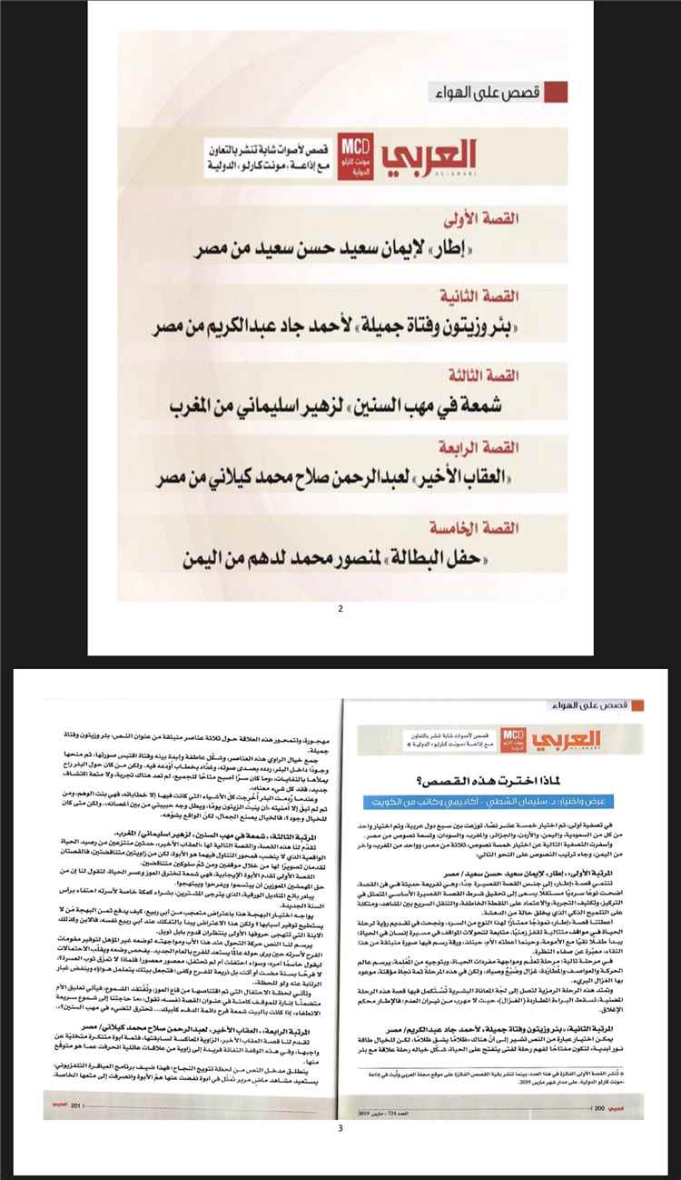 «قيود من الواقع».. باكورة أعمال الكاتب الشبواني منصور النعماني ترى النور قريباً عن دار مصرية
