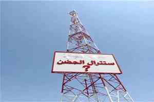 أبين .. انقطاع شبكة منطقة الحضن 4G يفاقم معاناة قرى شمال لودر والأهالي يطالبون بتدخل عاجل