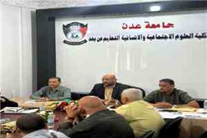 مجلس كلية العلوم الاجتماعية والإنسانية بجامعة عدن يناقش الاستعدادات الامتحانية