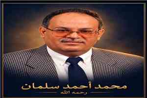 نائب الوزير سالم الوالي يرثي والده "أبي.. كأنّ الغياب لم يأخذك كلّك"