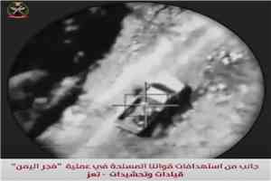 ضربات موجعة للحوثيين في تعز والجوف وجزيرة ميون.. القوات المسلحة تستهدف قيادات ميدانية ومراكز قيادة وتحشيدات عسكرية