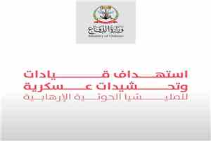 مشاهد توثق استهداف قيادات ومجاميع حوثية في جبهات تعز ضمن عملية «فجر اليمن»
