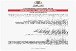 القوات المسلحة تدعو المواطنين إلى تجنب المرور في الطرق التي تستخدمها مليشيا الحوثي الإرهابية