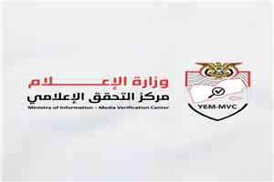 وزارة الإعلام تطلق 