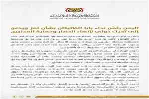 بلادنا ترحب بنداء بابا الفاتيكان بشأن تعز وتدعو إلى تحرك دولي لإنهاء الحصار