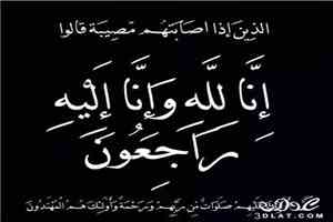 رئيس مجلس الشورى يعزّي الشيخ محمد الدوحي باستشهاد نجليه غمدان وكنعان