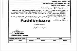 توضيح لعمليات رئاسة مصلحة خفر السواحل قطاع عدن .. حول البلاغات الواردة عن سفينة مشبوهة
