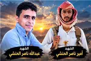 مدير عام يافع رُصُد يعزي مدير عام الوضيع في استشهاد نجله عبدالله وابن أخيه أمير بمعركة باب المندب