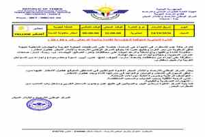 تحذير جوي يشمل عدن ومحافظات عدة.. أمطار رعدية ومخاطر سيول واضطراب البحر