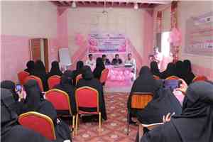 الشحر تنظم ورشة توعوية حول الوقاية من سرطان الثدي وتعزيز أهمية الكشف المبكر