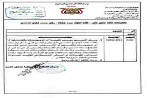 تعميم منسوب لمحور تعز يحذر من أوامر انسحاب مزيفة وتقليد أصوات القادة