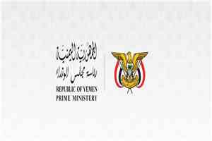 مجلس الوزراء: الهجمات الحوثية الارهابية الجديدة على عدن ومكة المكرمة تصعيد خطير يهدد أمن المنطقة