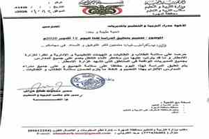 تعليق الدراسة في المناطق المتأثرة بالأمطار الغزيرة في المهرة
