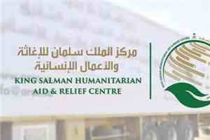 مركز الملك سلمان للإغاثة يضخ 4.03 مليون دولار لسوريا