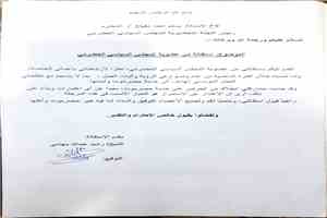 الشيخ رشيد مهدمي يعلن انسحابه من المجلس السياسي الحضرمي ويضع علامات استفهام حول مسار العمل السياسي
