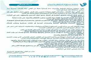 أهالي عزلة القحاف بتعز يطلقون نداءً عاجلاً لرفع الحصار عنهم وفتح ممرات إنسانية آمنة