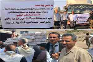 بدعم محافظ لحج الحالمي.. تدشين تسيير قافلة إغاثية كبرى لدعم أبطال الجبهات والأسر في خطوط التماس بالمضاربة ورأس العارة